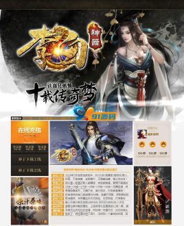 李白神器微变三职业传奇版本_BOSS多爆率高_终极全靠打【Hero引擎】-91源码网