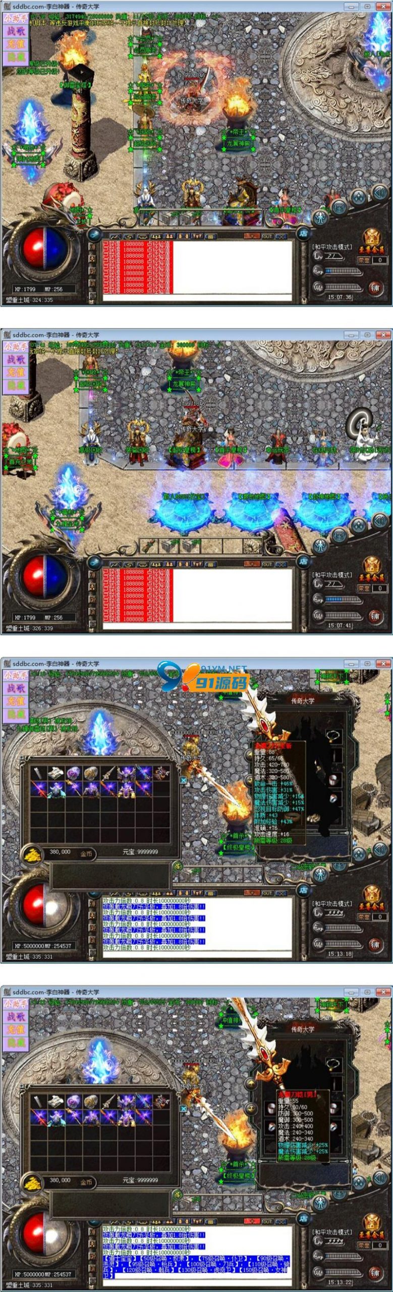 图片[2]-李白神器微变三职业传奇版本_BOSS多爆率高_终极全靠打【Hero引擎】
