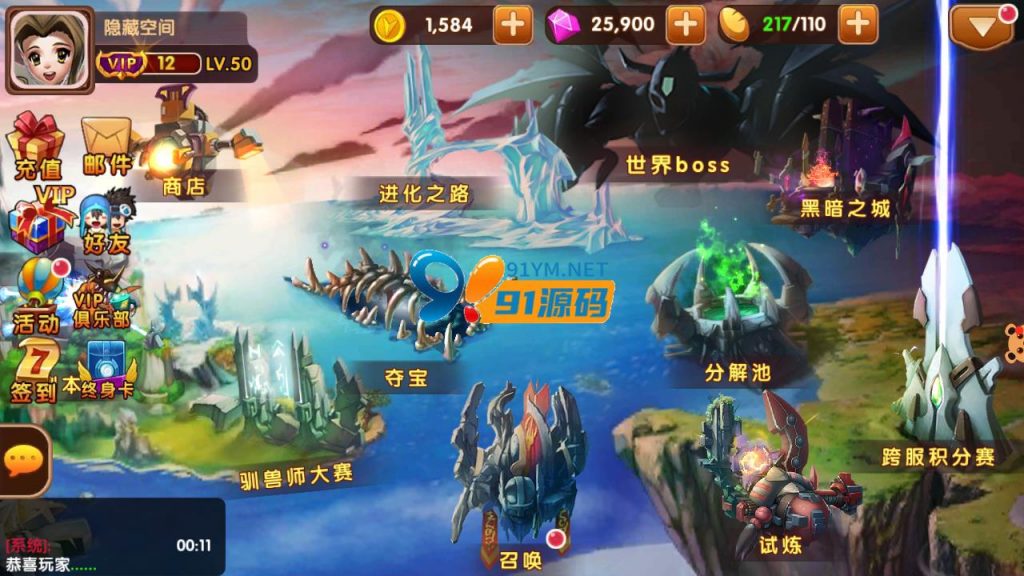 图片[3]-天天数码兽游戏手动架设+一键端+小白工具+安卓+运营后台+授权物品后台