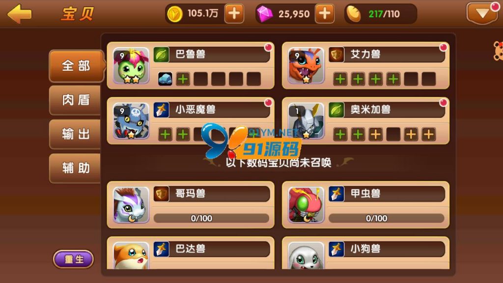 图片[5]-天天数码兽游戏手动架设+一键端+小白工具+安卓+运营后台+授权物品后台