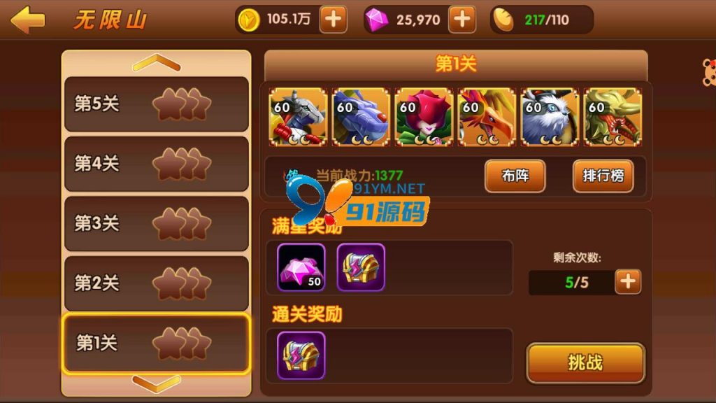 图片[6]-天天数码兽游戏手动架设+一键端+小白工具+安卓+运营后台+授权物品后台