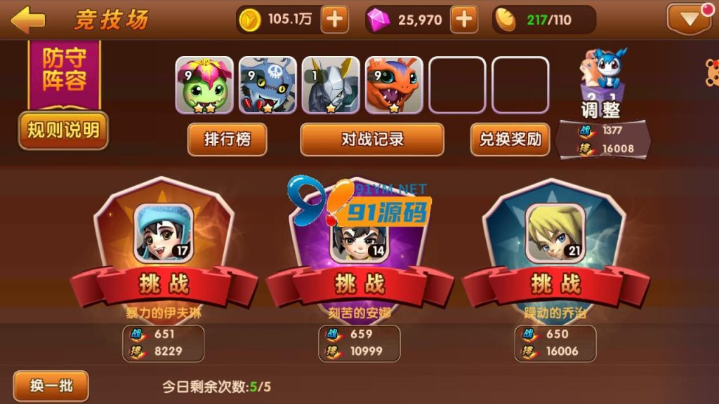 图片[8]-天天数码兽游戏手动架设+一键端+小白工具+安卓+运营后台+授权物品后台