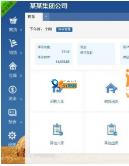 新版仿金蝶云ERP进销存V8网络多仓 功能强大 修复图片上传错误-91源码网