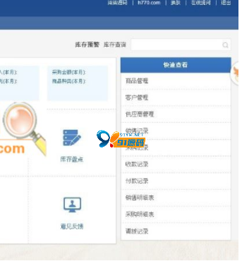 图片[2]-新版仿金蝶云ERP进销存V8网络多仓 功能强大 修复图片上传错误