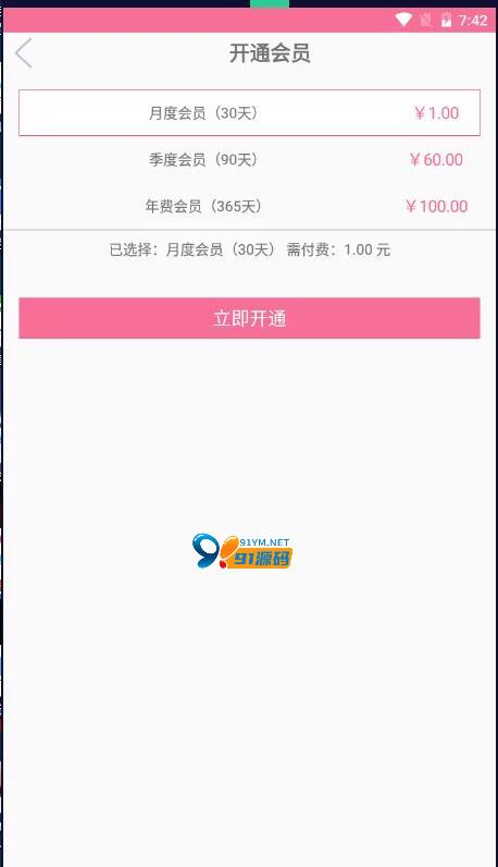 图片[3]-【暗雷跳蹬max】12月最新暗雷跳蹬max带WIN挂机端+搭建视频教程