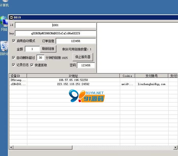 图片[4]-【暗雷跳蹬max】12月最新暗雷跳蹬max带WIN挂机端+搭建视频教程