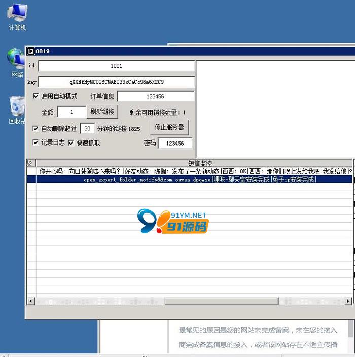 图片[5]-【暗雷跳蹬max】12月最新暗雷跳蹬max带WIN挂机端+搭建视频教程