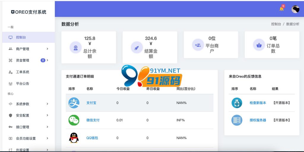 图片[2]-首发更新可运营Oreo易支付开源版/免签支付/个人支付