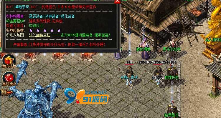 图片[2]-复古传奇1.80单机版下载法神天尊带坐骑系统的三职业