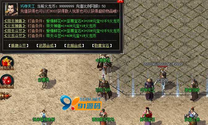 图片[3]-复古传奇1.80单机版下载法神天尊带坐骑系统的三职业
