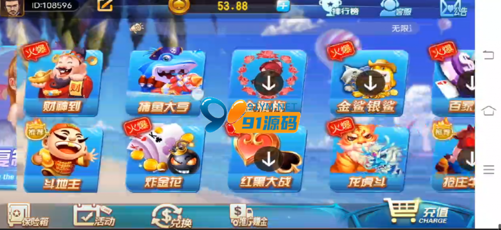 云尖万利二开乐游万利聚宝盆娱乐蓝色UI版本