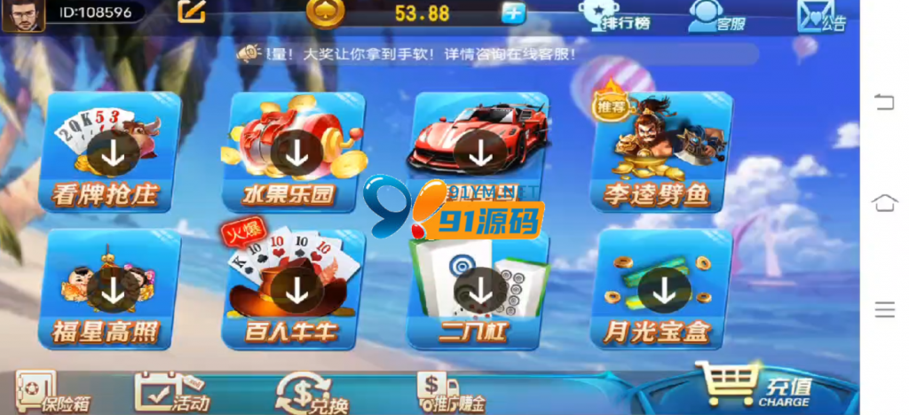 图片[3]-云尖万利二开乐游万利聚宝盆娱乐蓝色UI版本