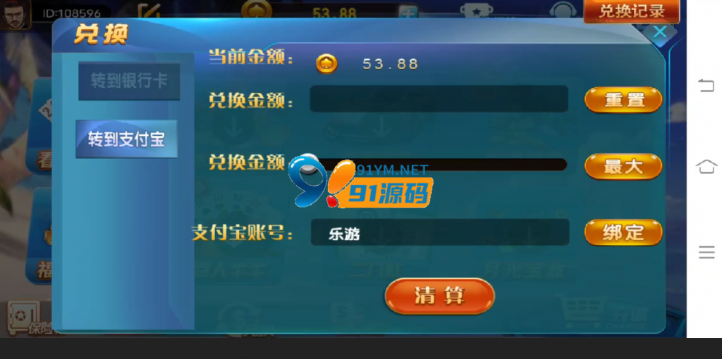 图片[4]-云尖万利二开乐游万利聚宝盆娱乐蓝色UI版本