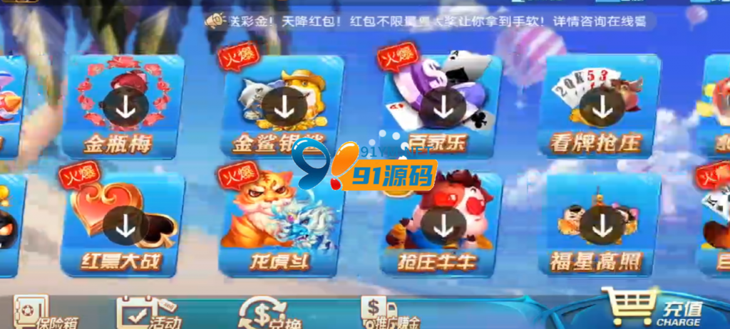 图片[2]-云尖万利二开乐游万利聚宝盆娱乐蓝色UI版本