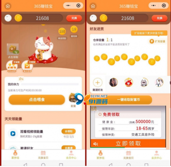 最近很火的养猫小程序—365赚钱宝小程序源码-91源码网