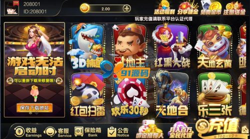 微星二开豪胜娱乐-91源码网