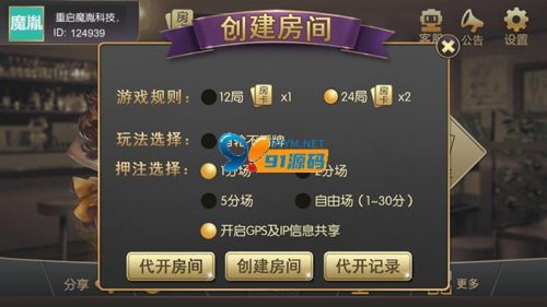 四合一/房卡/天天棋牌/扎金花/牛牛/斗地主/填大坑完整组件视频搭建教程-91源码网