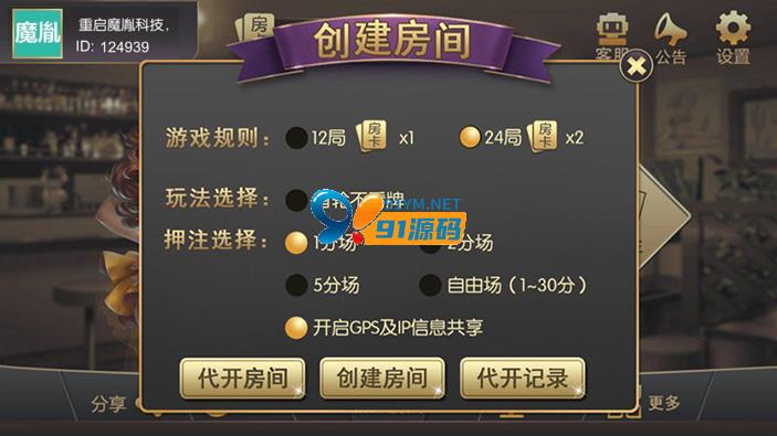 四合一/房卡/天天棋牌/扎金花/牛牛/斗地主/填大坑完整组件视频搭建教程
