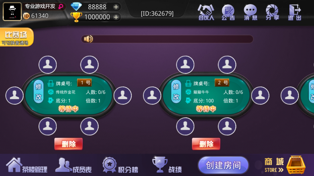 图片[2]-牛大亨棋牌游戏组件带无授权服务端 房卡牛友汇带茶楼模式运营版