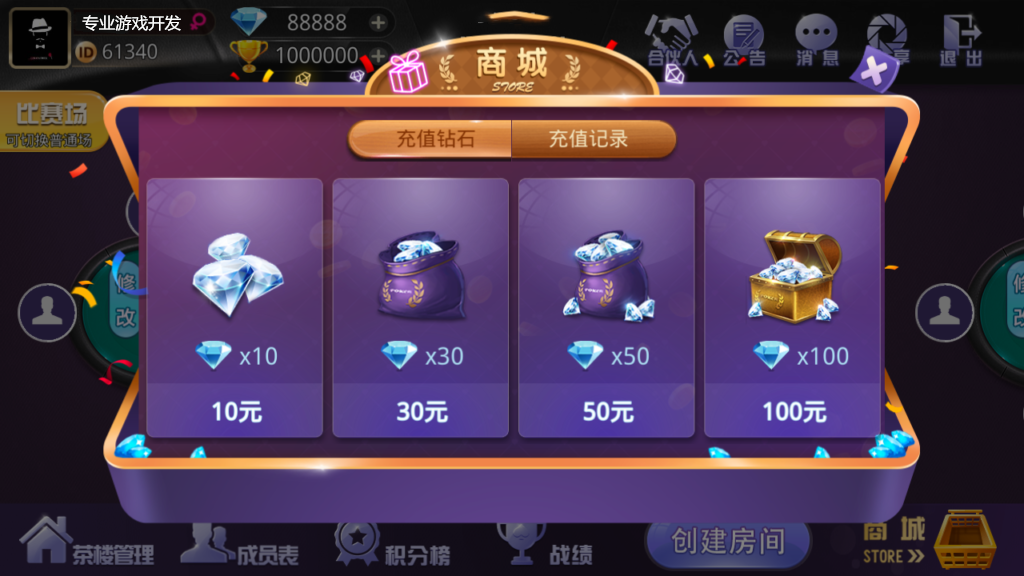图片[4]-牛大亨棋牌游戏组件带无授权服务端 房卡牛友汇带茶楼模式运营版