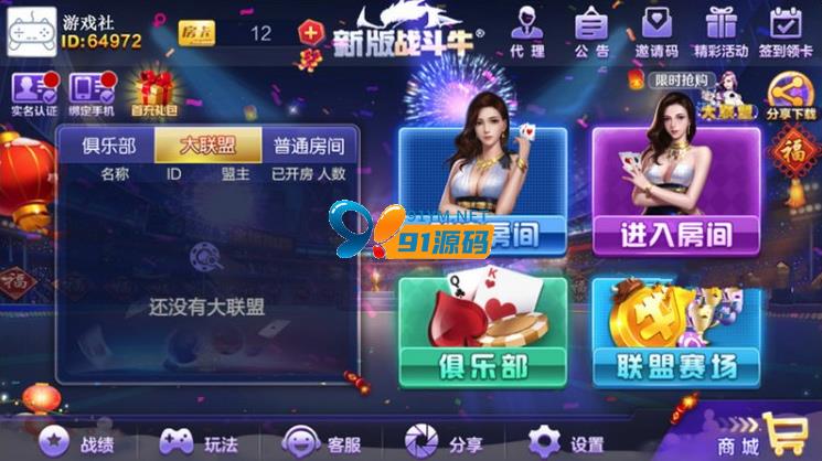 新版战斗牛 易博娱乐 完整搭建无授权版本