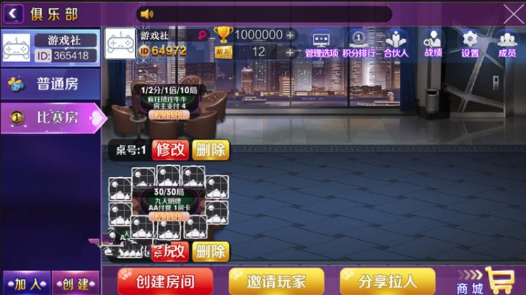 图片[1]-新版战斗牛/易博娱乐/房卡大联盟完整搭建视频教程