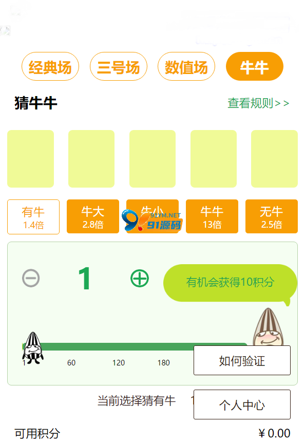图片[2]-H5夺宝竞猜大小，牛牛源码