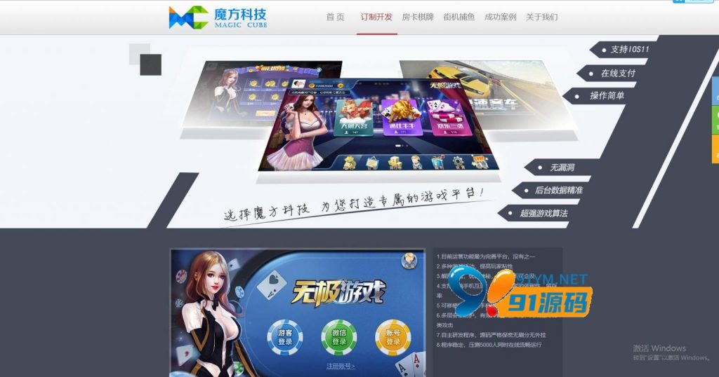 图片[2]-一款非常硬核的企业站/接单站