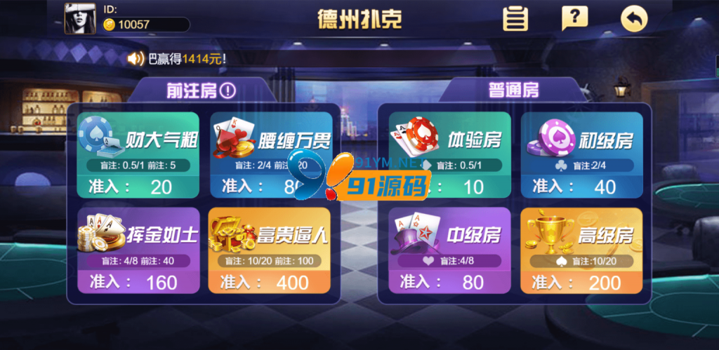 图片[2]-王朝娱乐纯源码/源代码H5棋牌游戏非组件极简风格带简单搭建文档