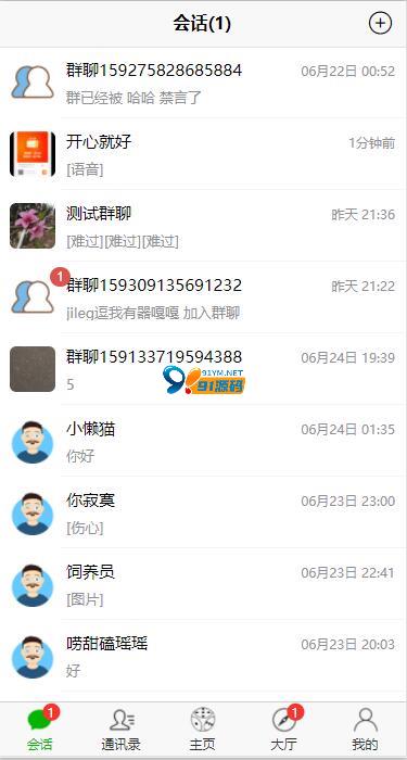 图片[2]-微聊/原生APP/带教程/带机器人/即时通讯