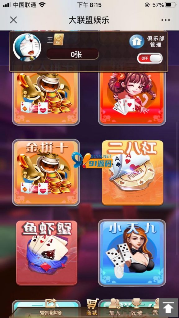 图片[2]-无授权的二开H5神兽带俱乐部（联盟）带教程