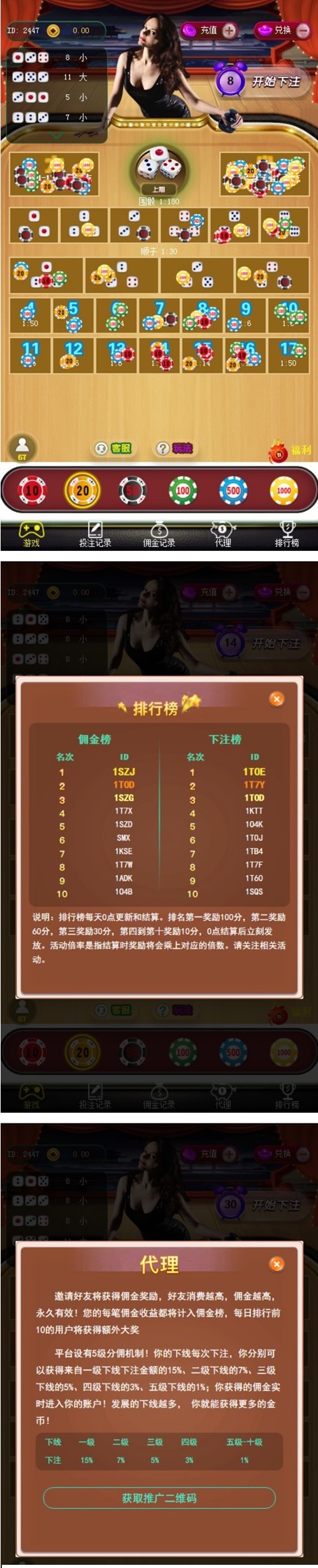 最新H5极速骰子游戏完整运营版免公众号接口源码+整合免签约接口+详细搭建视频教程