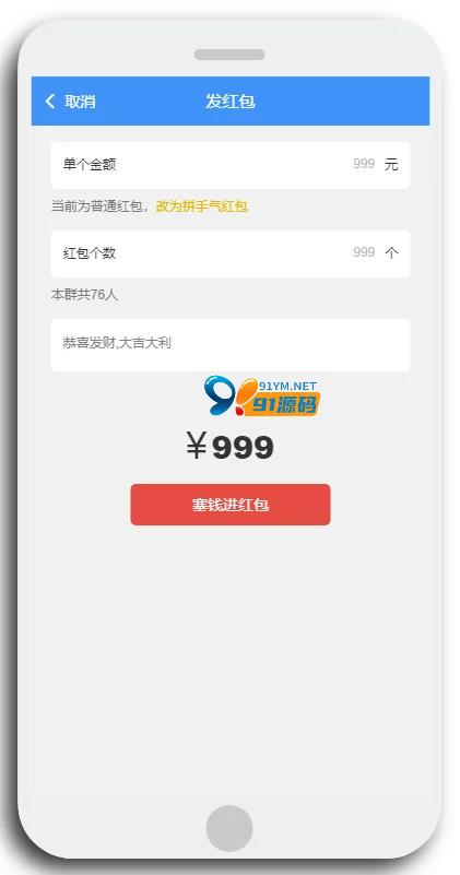图片[3]-定制二开仿微信聊天APP社区APP红包IM软件即时通讯源码