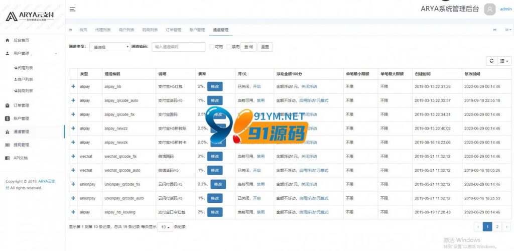 图片[3]-Java版稳定1.1版|ARYA云支付支付宝个码转卡转账免签聚合支付