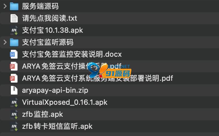 Java版稳定1.1版|ARYA云支付支付宝个码转卡转账免签聚合支付
