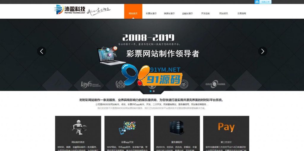 图片[3]-一套实用演示站/接单站
