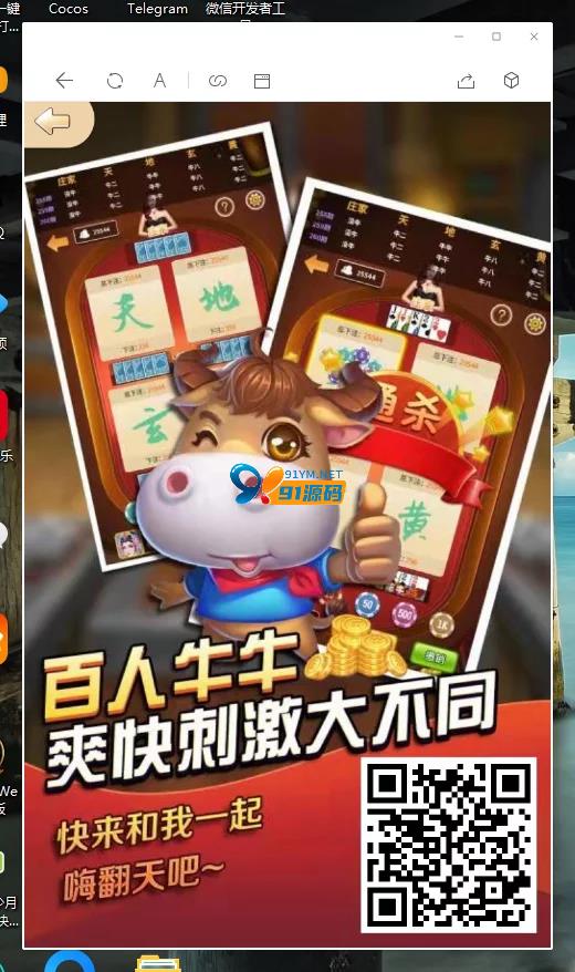 图片[2]-竖版H5金币百人牛牛支付已接+安装教程