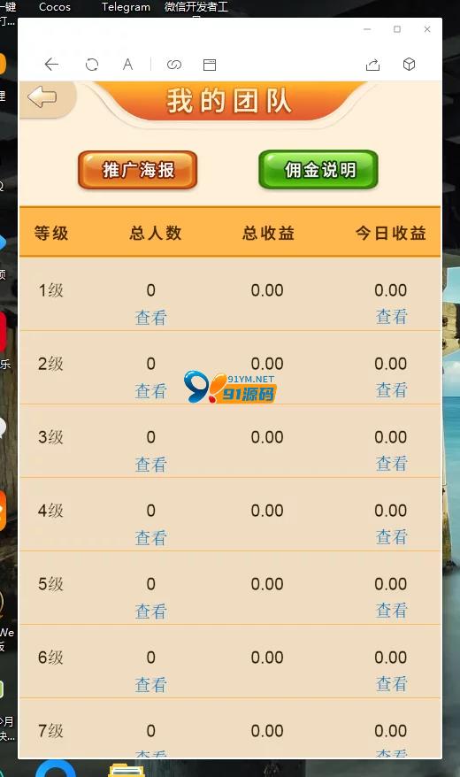 图片[3]-竖版H5金币百人牛牛支付已接+安装教程