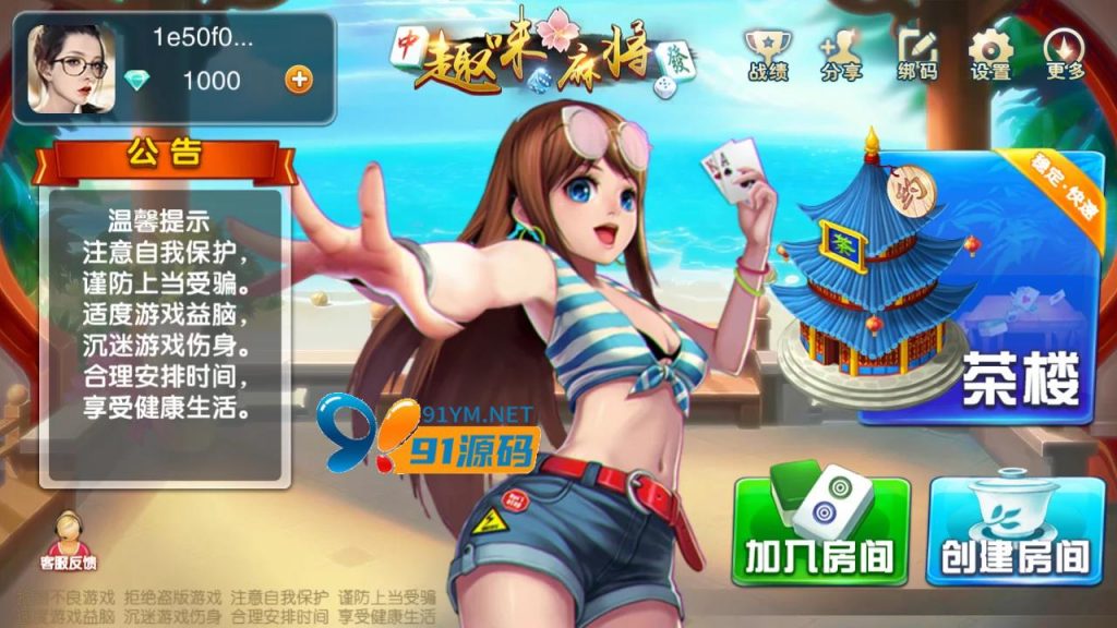 量推二开趣味麻将福建玩法福州泉州麻将十三水牛牛茶楼房卡模式