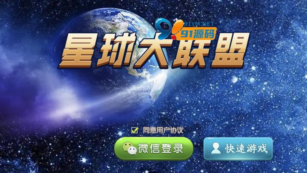 星球大联盟福州麻将/地方棋牌玩法/房卡大联盟牌友圈
