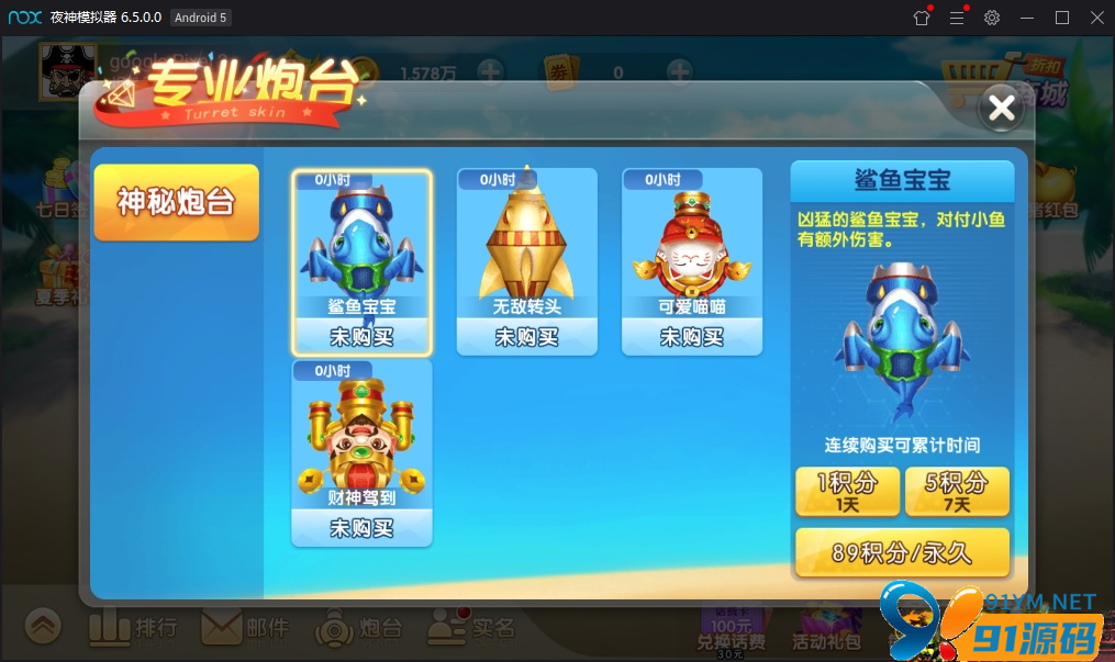 图片[2]-最新版大王3D捕鱼+双端app+完整数据库