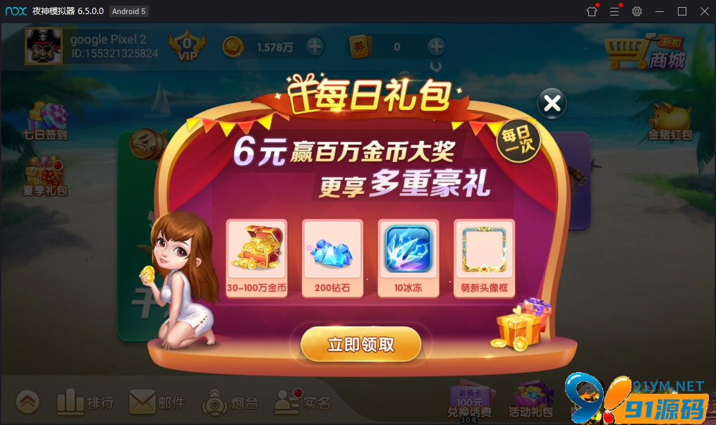 图片[4]-最新版大王3D捕鱼+双端app+完整数据库