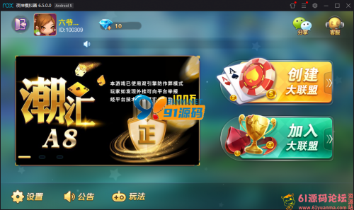 最新潮汇棋牌组件 潮汕三公玩法+服务器完整打包版-91源码网