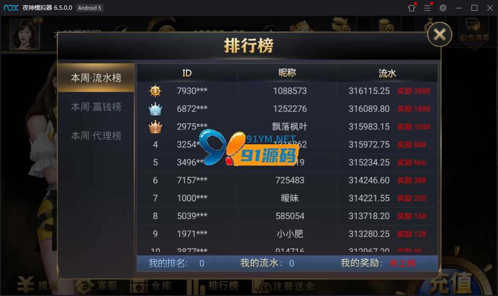 图片[2]-最新海盗王 微星二开新版UI+排行榜+全民代理+双端APP+完整数据库