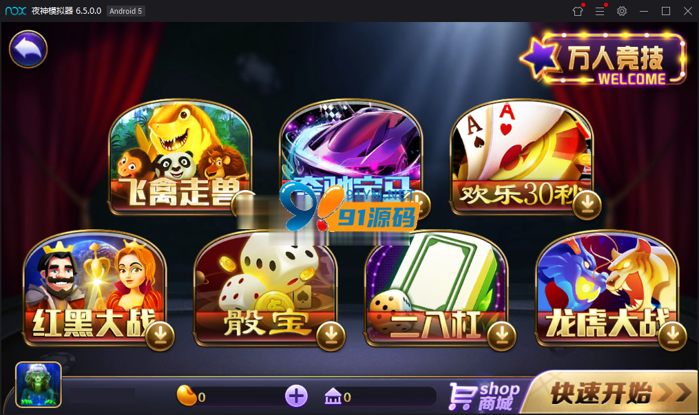 图片[3]-最新傲玩鲸吞版棋牌组件 傲玩850运营级棋牌游戏组件