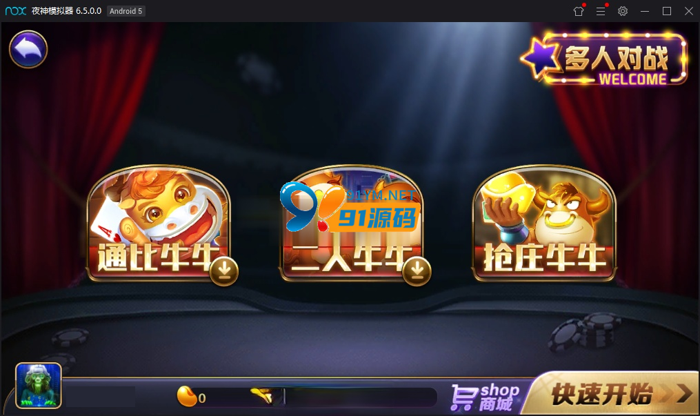 图片[5]-最新傲玩鲸吞版棋牌组件 傲玩850运营级棋牌游戏组件
