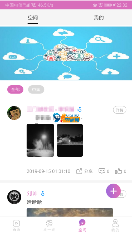 图片[4]-凹凸社区APP源码蜜桃社区源码+视频搭建教程