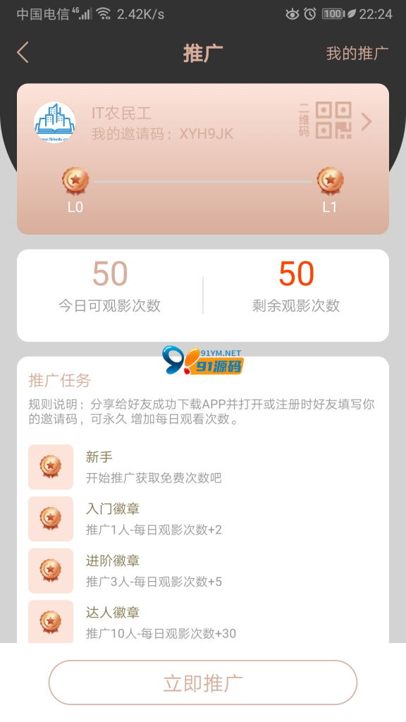图片[2]-凹凸社区APP源码蜜桃社区源码+视频搭建教程
