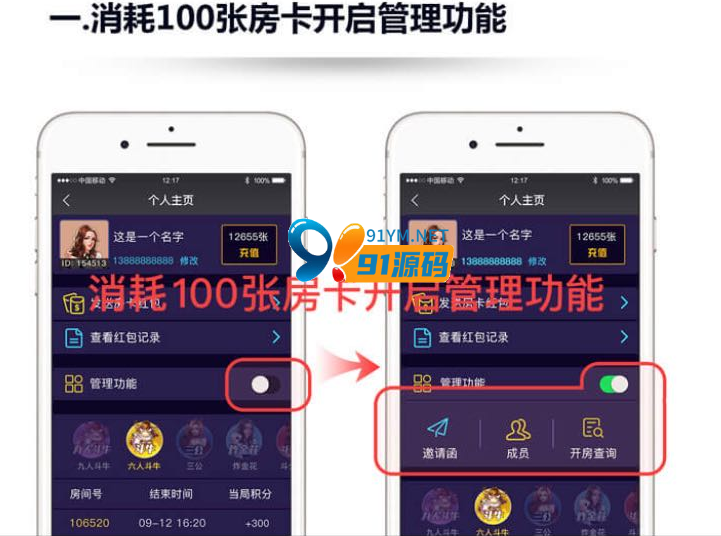 图片[4]-无授权的二开H5神兽带俱乐部（联盟）带教程