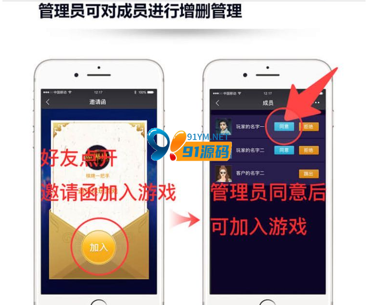 图片[3]-无授权的二开H5神兽带俱乐部（联盟）带教程